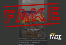 Фейк: Українські біженці у Франції були залучені у 80% спроб організувати терористичні акти — відео МІ6