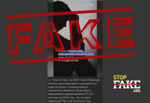 Фейк: У Франції масово ґвалтують українок, але жодна справа не дійшла до суду