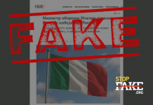 Манипуляция: Министр обороны Италии «отказал Киеву в победе над Россией»