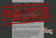 Фейк: Военный ВСУ «пытался вывезти через границу древнюю икону»