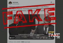 Фейк: ISW опубликовал «рейтинг смертности» иностранцев, воюющих за Украину