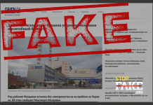 Фейк: Киев «специально устроил блэкаут» в Молдове
