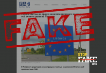 Фейк: Города Литвы на грани «канализационного коллапса» из-за помощи Украине