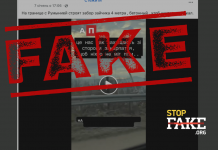 Фейк: Україна споруджує на румунському кордоні бетонну стіну від «ухилянтів»