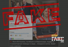 Фейк: У Броварах міська влада вручила вдові загиблого військового похідний котел