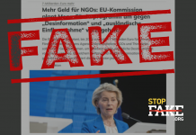 Фейк: Єврокомісія витратить 7 мільярдів євро на пропаганду і ботоферми