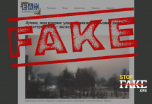 Fake: The “Power” of the Russian Oreshnik Caused an Earthquake in the Lviv Region