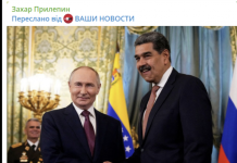 «Каракас за три години»: російська пропаганда ненавидить Трампа, заздрить йому і закликає в нього вчитися