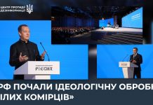 У рф почали ідеологічну обробку «білих комірців»