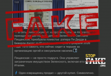 Фейк: Зеленський придбав маєток, що належав реперу й сексуальному злочинцю Пі Дідді