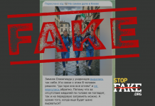 Фейк: Восемь украинских спортсменов не вернулись из Италии после зимних Олимпийских игр 2026 года