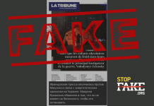 Фейк: Французька преса звинувачує Макрона в тому, що він не зупинив війну в Україні