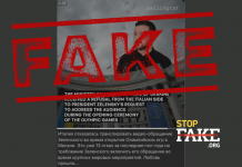 Фейк: Зеленському відмовили в трансляції відеозвернення під час Зимової Олімпіади в Італії