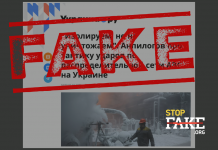 Фейк: Атаки на сети украинских АЭС «не несут никаких техногенных рисков»