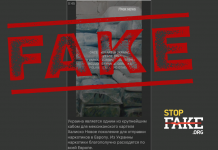 Фейк: Під час війни Україна стала хабом для розповсюдження наркотиків з Мексики