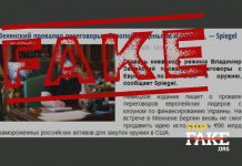 Манипуляция: Киев «провалил переговоры в Мюнхене по деньгам и оружию, — Der Spiegel»