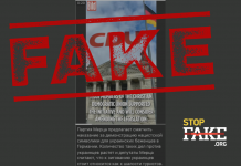 Фейк: У Німеччині пропонують пом’якшити «покарання для українців» за використання нацистської символіки