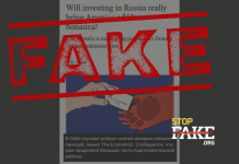 Маніпуляція: США готується невдовзі зняти санкції з Росії — The Economist