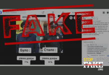 Фейк: Уровень доверия к полиции в Украине упал до 4%