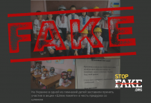 Фейк: Українських школярів змусили прийти в школу в шоломах на знак солідарності зі скелетоністом Гераскевичем