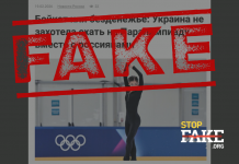 Манипуляция: Украина заявила о бойкоте Паралимпиады