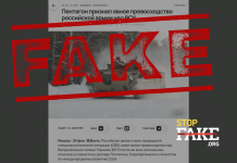 Фейк: Пентагон признал «явное превосходство» российской армии над ВСУ — отчет