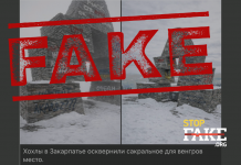 Фейк: Українці обмалювали угорський пам’ятний знак образливими графіті