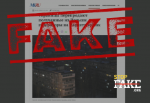 Фейк: Украинцы продают в онлайн-магазинах генераторы, переданные из Польши и Грузии