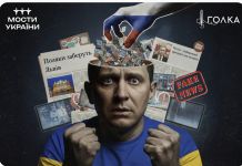 “Польща забере Львів і перевірить на кордоні тату з Бандерою”. Як Росія налаштовує українців проти поляків?