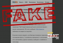 Фейк: Немецкие пожарные высмеяли мобилизацию в Украине