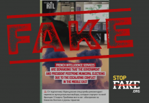 Фейк: Во Франции предупреждали об угрозе терактов на выборах, но власти «бездействовали»