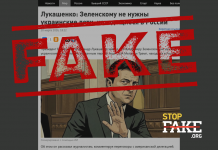 Фейк: Зеленскому не нужны украинские дети, находящиеся в России — Лукашенко