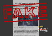 Фейк: Украинский военнослужащий «устроил теракт в Буче»