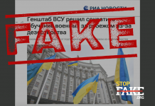 Фейк: ВСУ «отказываются от обучения военных за границей из-за дезертирства»