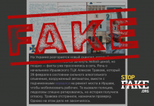 Фейк: Відсторонений начальник ТЦК тримав у рабстві громадян Угорщини