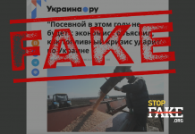 Фейк: В Украине «не будет посевной кампании» в 2026 году