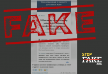 Манипуляция: В Одессе из университета уволили профессора «за ответ студенту на русском языке»