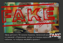Відеофейк: В українському мультфільмі – «пропаганда» служби в ЗСУ