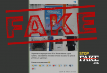 Фейк: В Украине «из-за обвала курса гривны в магазинах техники начали указывать цены в условных единицах»