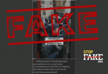 Фейк: Французька поліція вистрілила в ногу учасника антиукраїнських мітингів в Парижі
