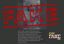 Фейк: Іран атакує США та Ізраїль ракетами, переданими Україні — USA Today