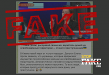 Манипуляция: В Украине будут преследовать граждан за регистрацию по законам РФ имущества на оккупированных территориях