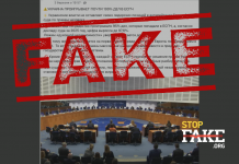 Манипуляция: Украина лидирует по количеству проигранных дел в ЕСПЧ