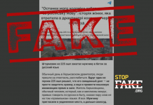 Фейк: «Штурмовик из ВСУ закатал мужчину в бетон за русский язык»