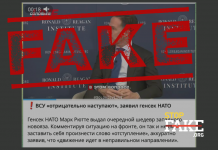 Фейк: Генсек НАТО Рютте заявил, что ВСУ «отрицательно наступают»