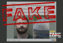 Фейк: «Сотрудника СБУ задержали с партией наркотиков в американском штате Иллинойс»