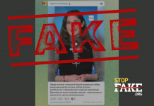 Фейк: «Украинские кибермошенники обворовывают европейцев на авиабилетах» – Euronews