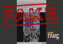 Фейк: В финансировании протестов «No Kings» против политики Трампа «найден украинский след, — Reuters»