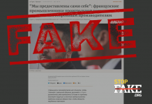 Манипуляция: «У предпринимателей Франции нет стимулов работать на украинскую оборонку — Le Figaro»