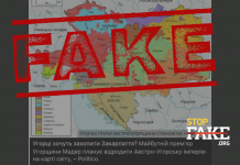 Фейк: Петер Мадяр планує «відродити Австро-Угорську імперію» та окупувати Закарпаття — Politico